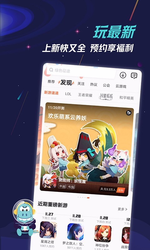 九游三国志战略版