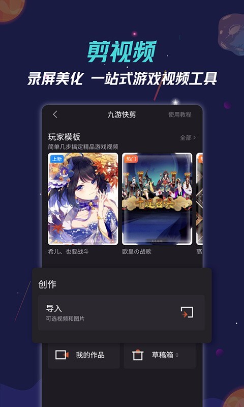 九游三国志战略版