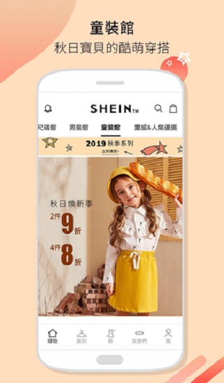 shein跨境电商平台app下载
