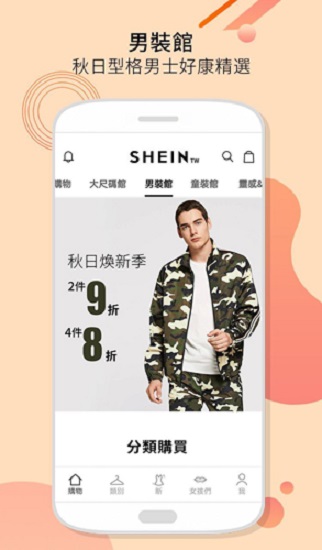 shein跨境电商平台app下载