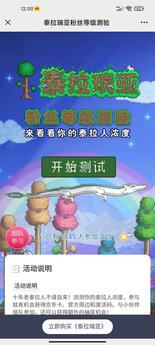 泰拉瑞亚游戏激活码怎么抽