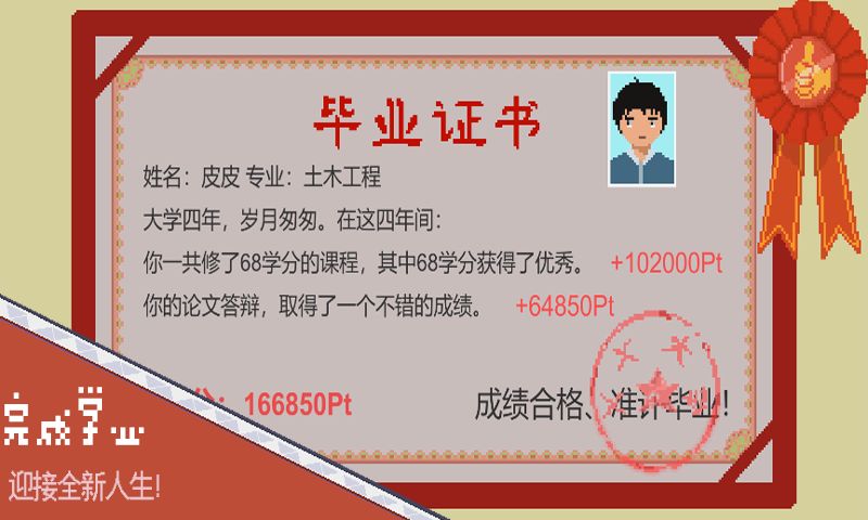 下一站我的大学最新版