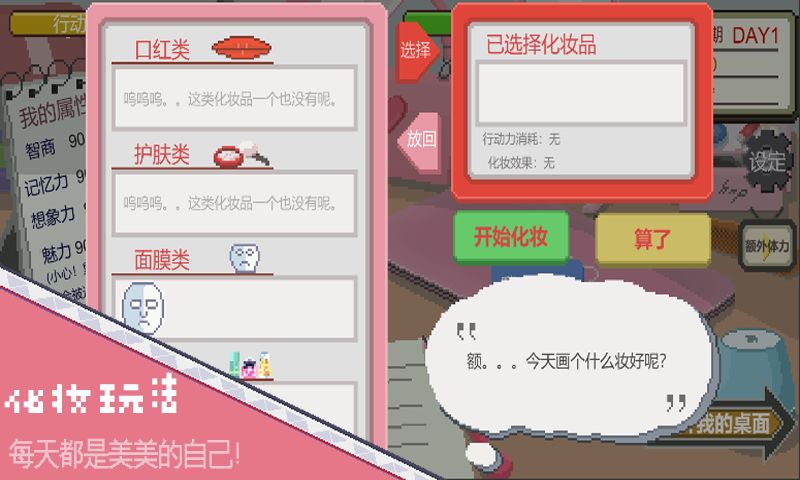 下一站我的大学最新版