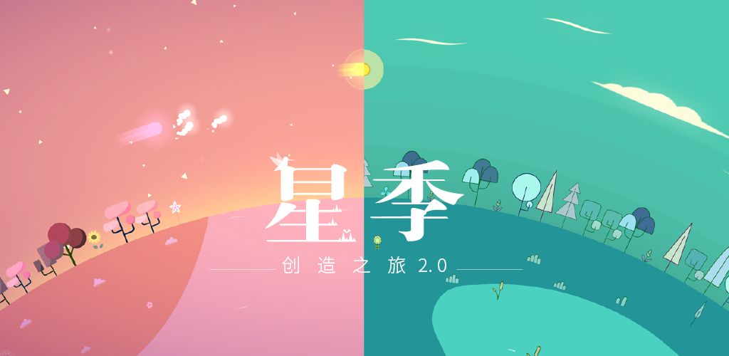 星空中文版