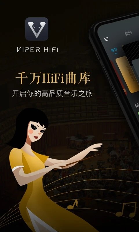 viper hifi