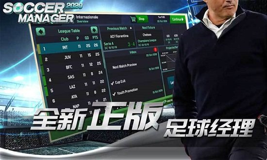 梦幻足球经理2021