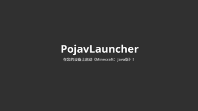 pojavlauncher