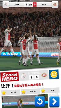 Score Hero 2