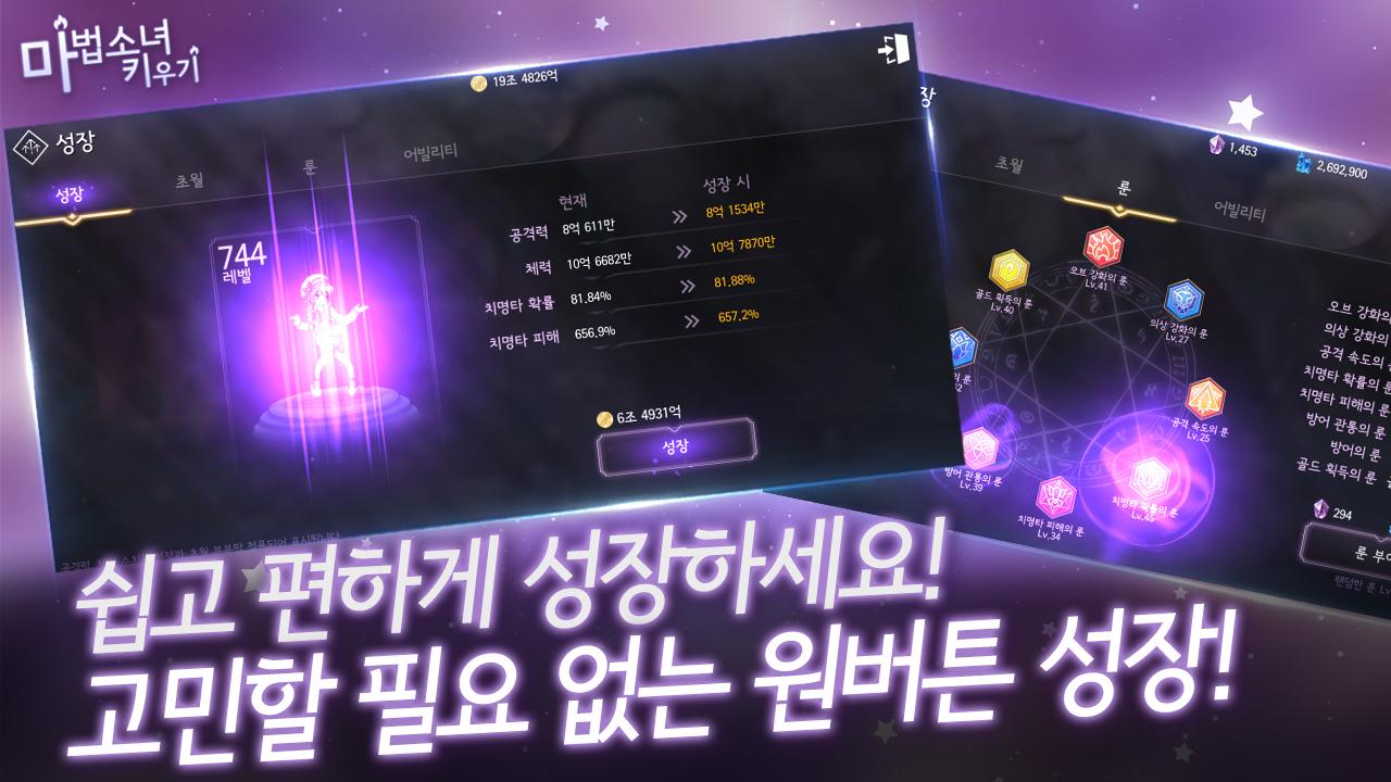 마법소녀키우기