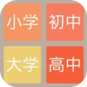 2048学霸版