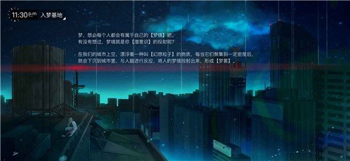 无梦少女