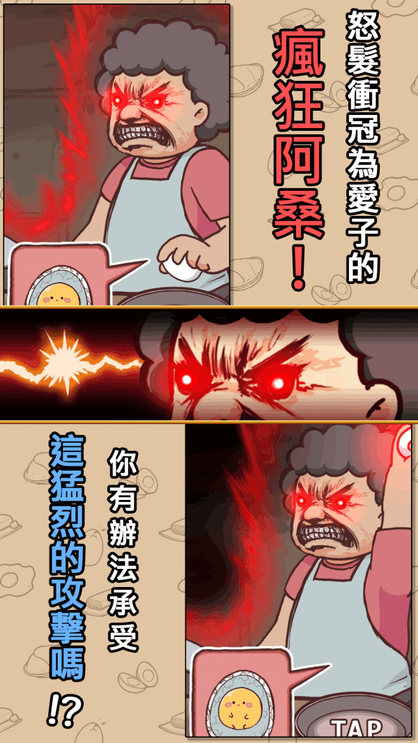 不让你吃咧