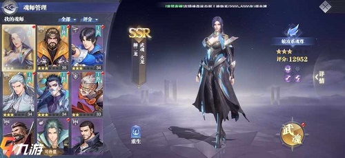 斗罗大陆魂师对决推条什么意思