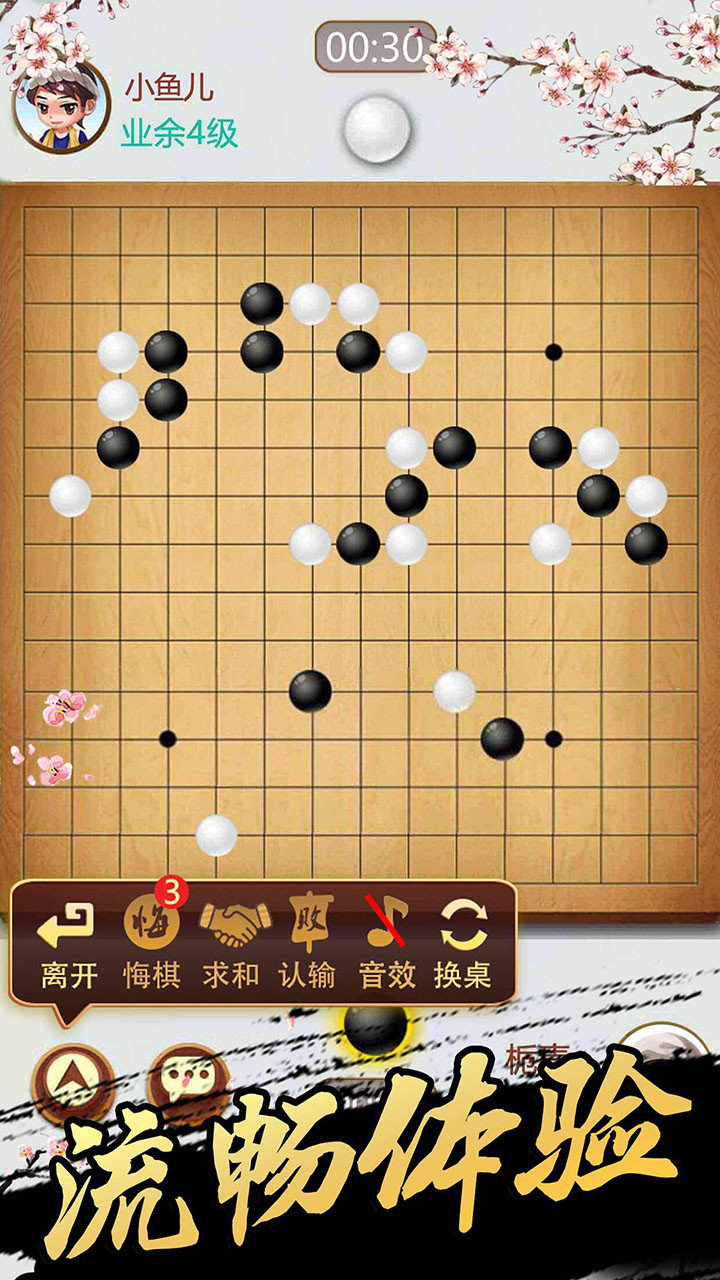 中国五子棋