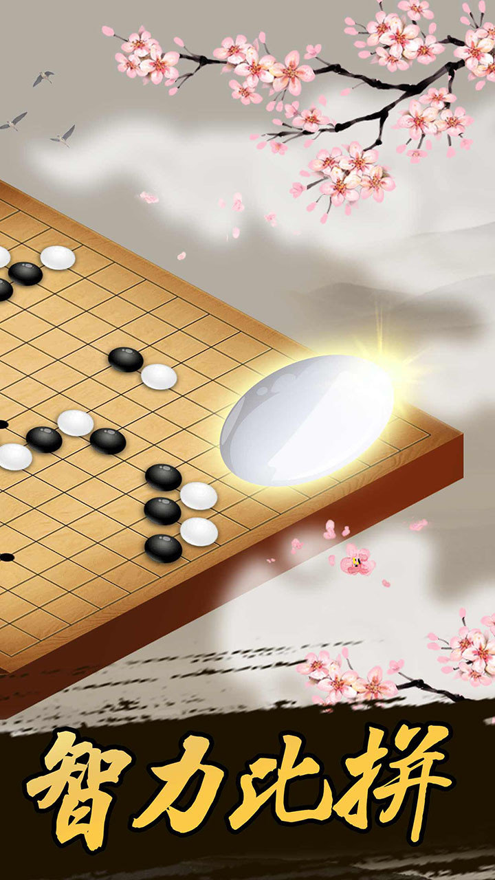 中国五子棋