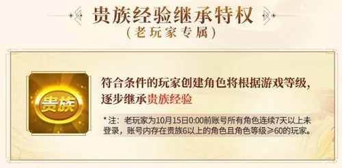 道友请留步回归服10月开服时间是什么时候