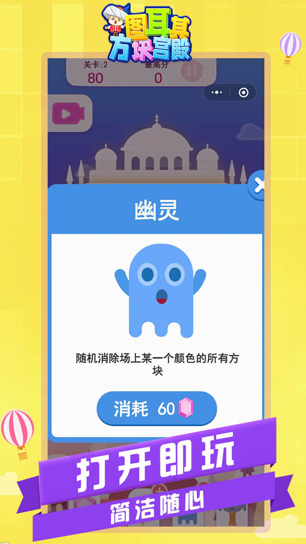 图耳其方块宫殿