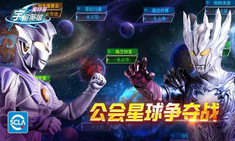 奥特曼宇宙英雄最新版