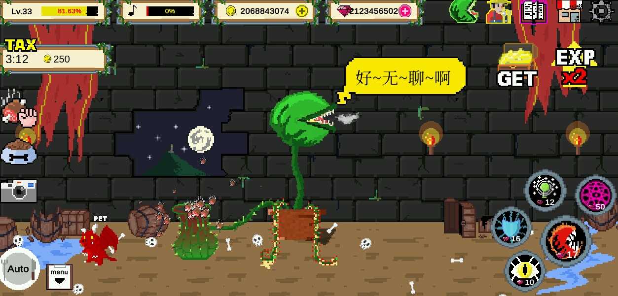 食人植物无限金币钻石版