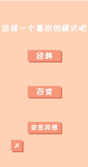 百变2048