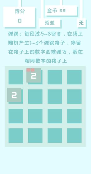 百变2048