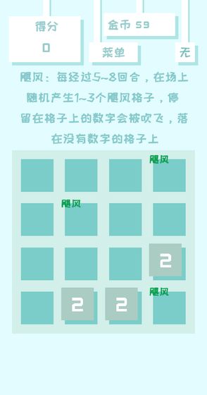 百变2048