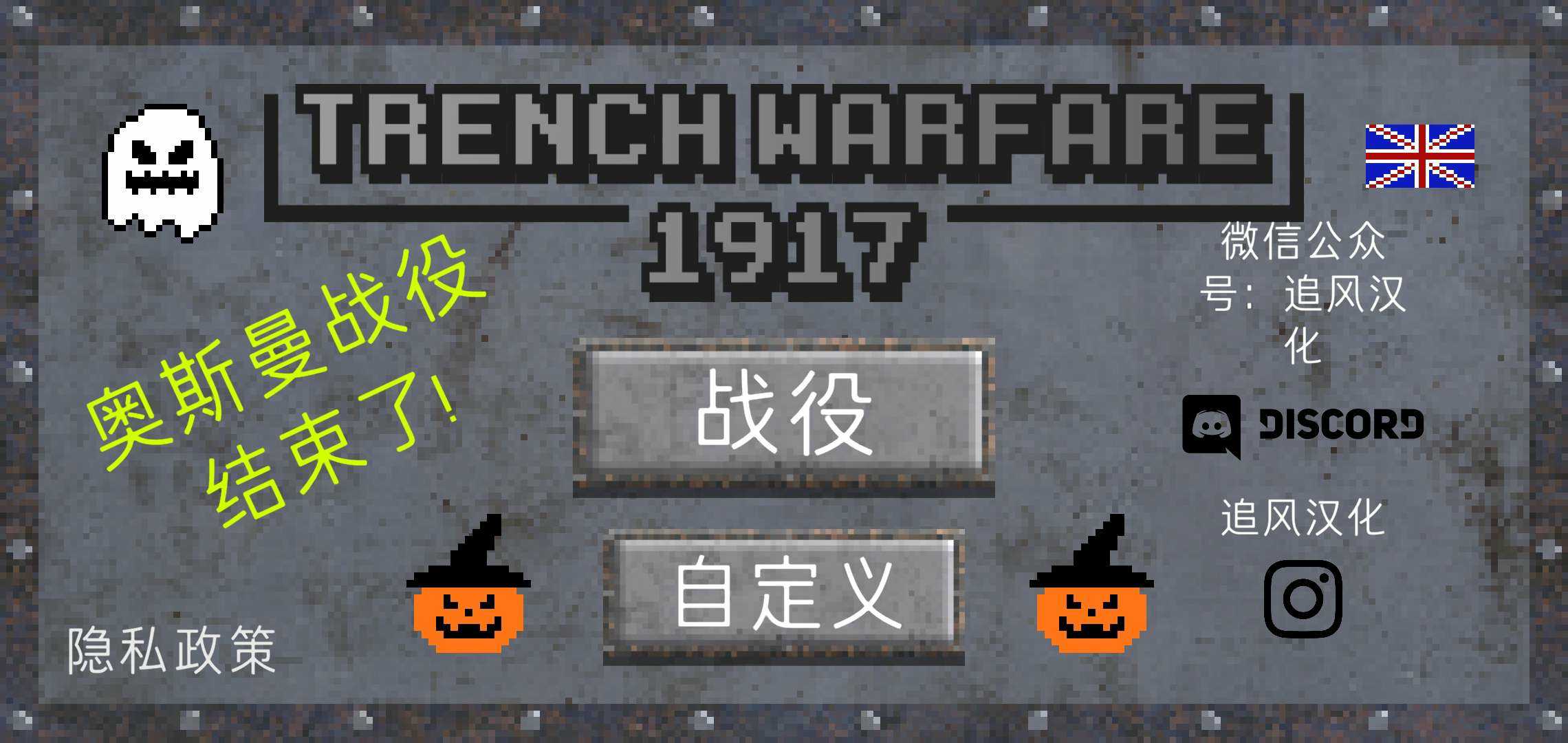 1917战壕战无限金币版