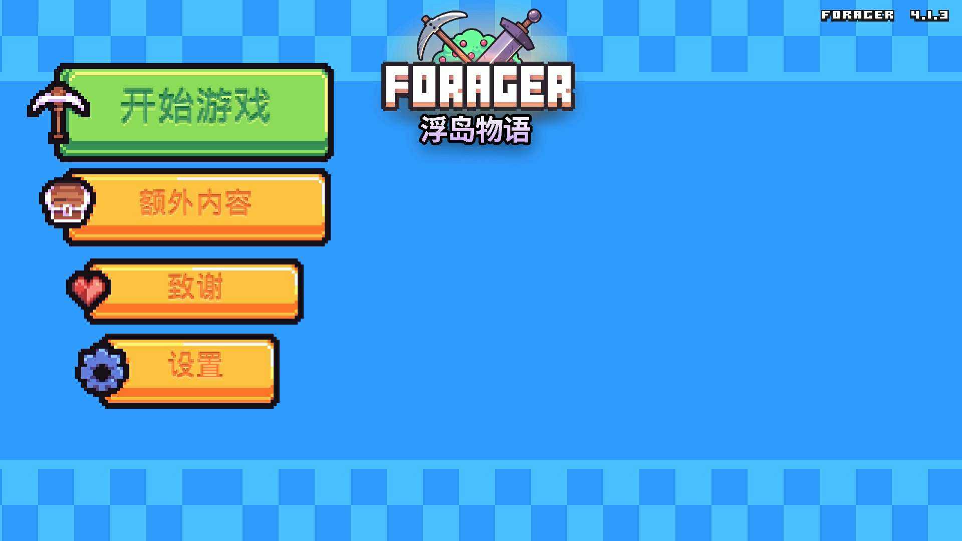 Forager浮岛物语手机版