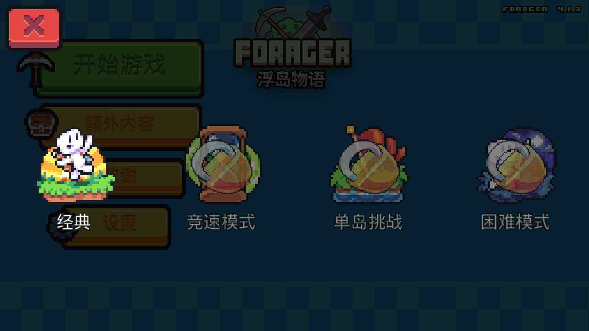 Forager浮岛物语手机版