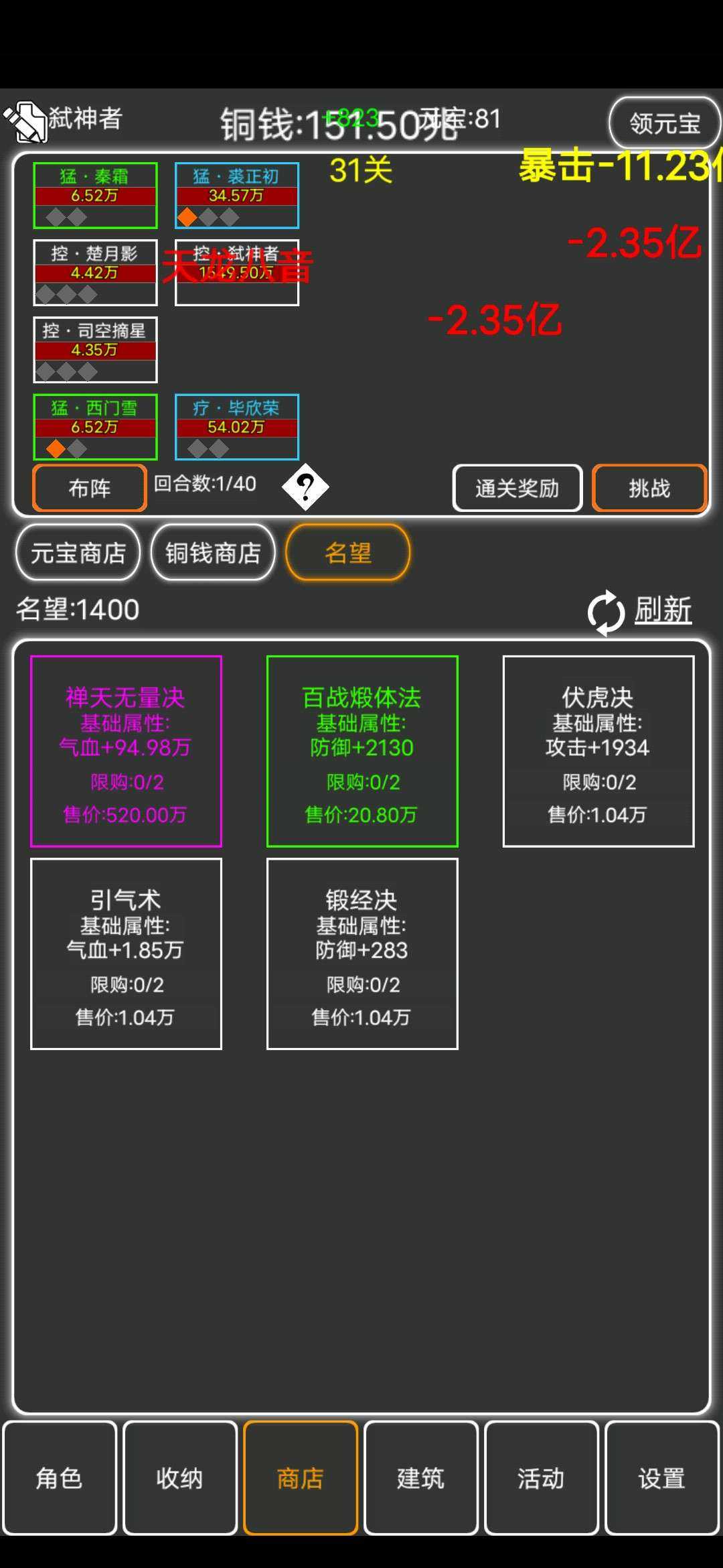 逗逗掌门无限元宝