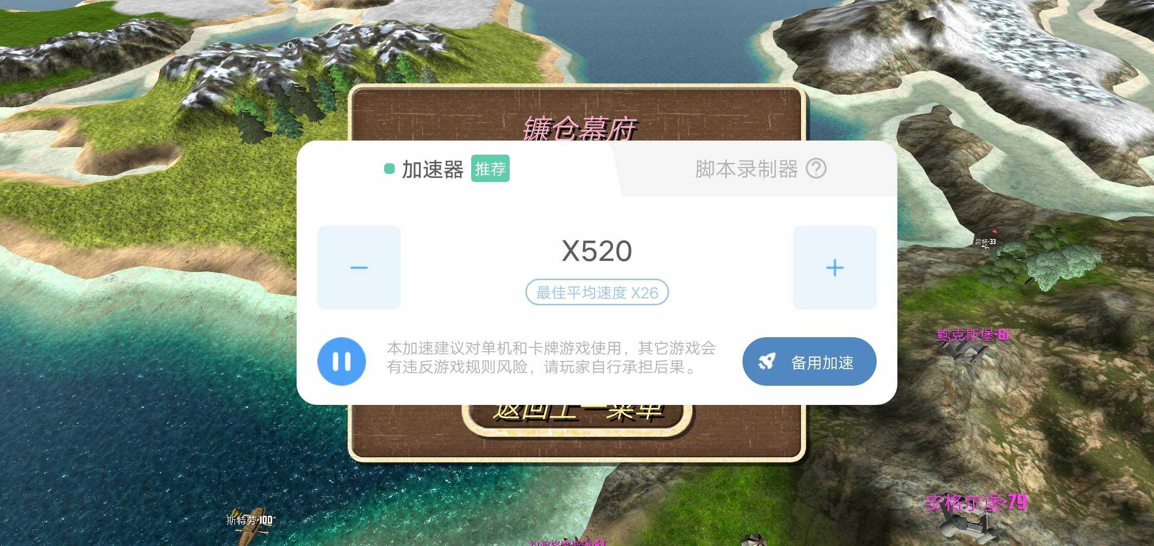 钢铁之躯2无限金币去广告版