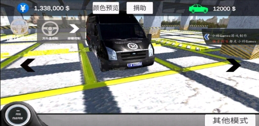 中国汽车模拟