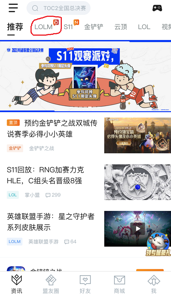 掌盟怎么看手游战绩