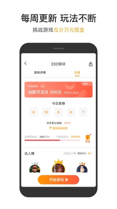 233乐园下载免费2021