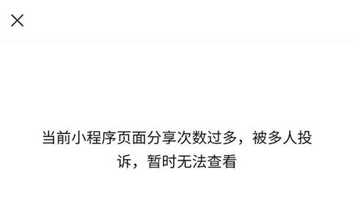 LOL手游小程序打不开是怎么回事