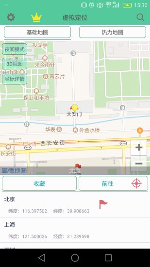 虑似定位精灵app下载