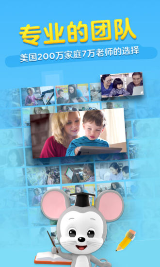 ABCmouseapp下载