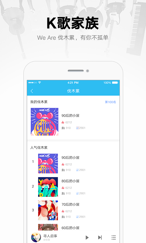 酷我音乐下载安装2021免费最新版