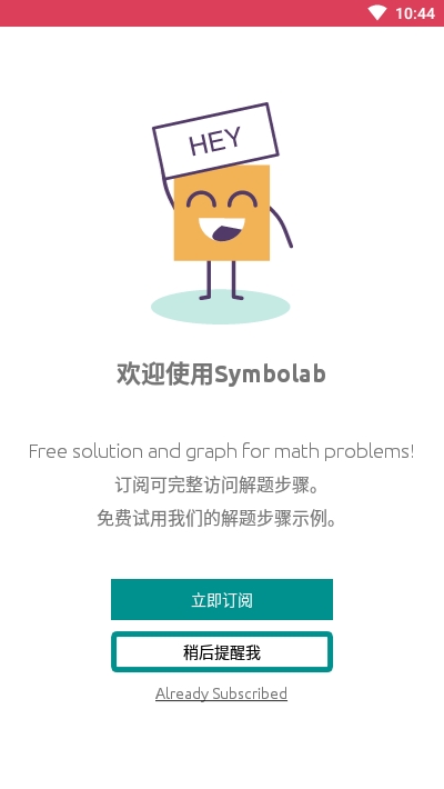 symbolab数学软件