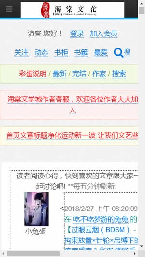 海棠网APP