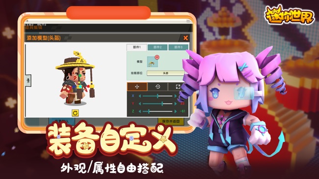 迷你世界xg下载最新版2020v1.2