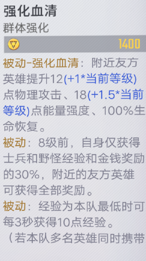 漫威超级战争魔仙子怎么出装