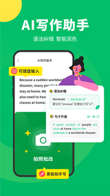 搜狗翻译APP