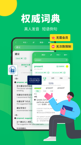 搜狗翻译APP