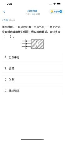 超级大脑在思考