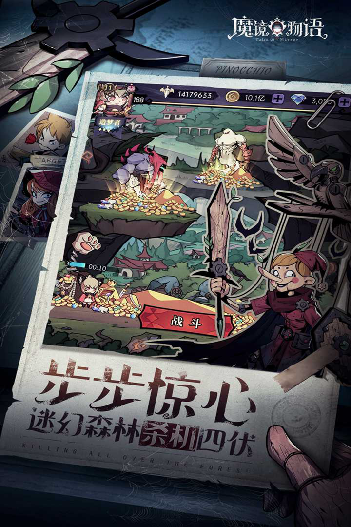 魔镜物语最新版