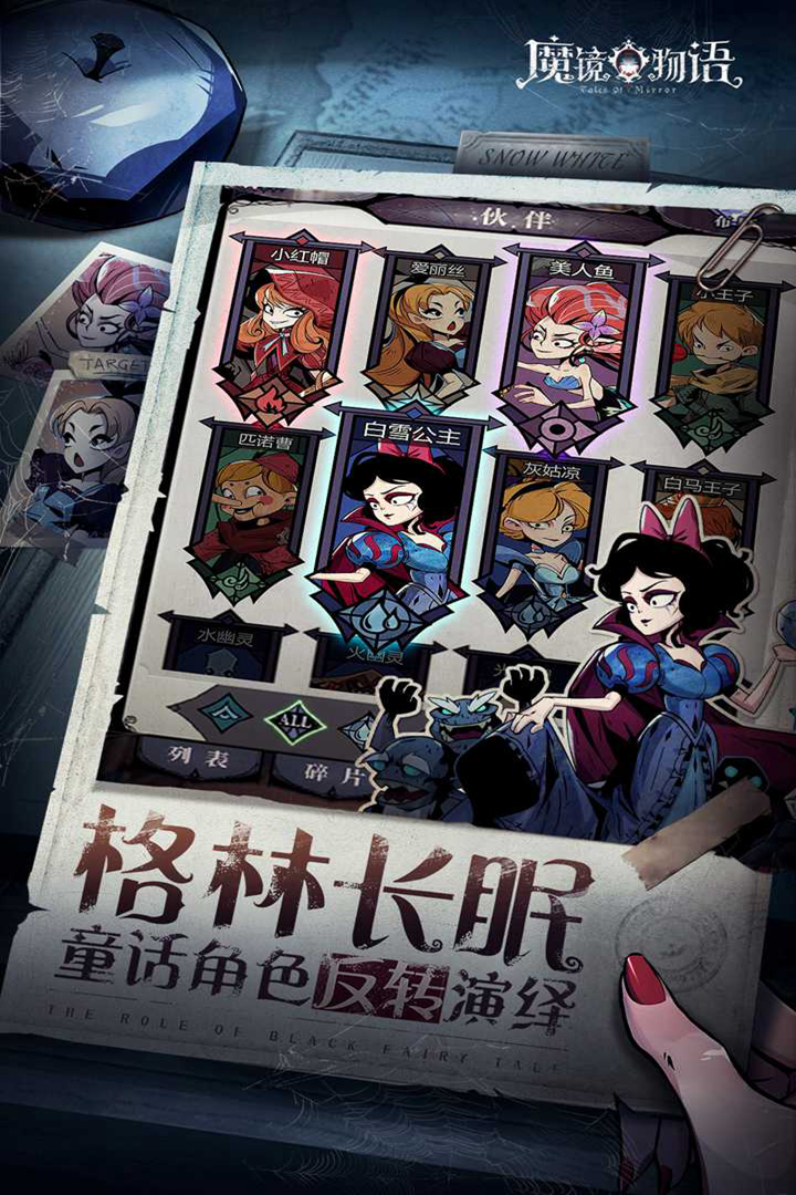 魔镜物语最新版