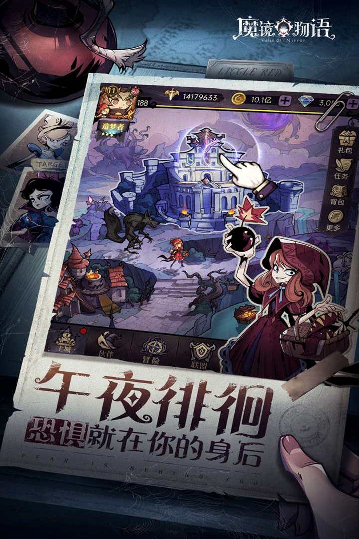 魔镜物语最新版