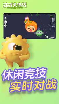 球球大作战吐球加速器免费软件