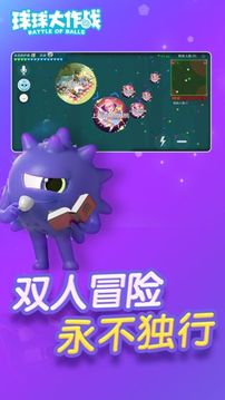 球球大作战吐球加速器最新版